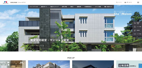 積水ハウス公式HP